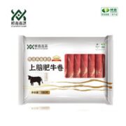 XINYUAN 顺鑫鑫源 原切上脑肥牛卷 380g