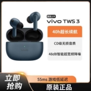 【新品现货】vivo TWS 3真无线降噪多设备连接游戏低延迟耳机