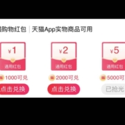 天猫 福气兑红包 兑1/2/5元通用红包 wzl