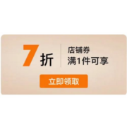 即享好券：京东 TOPSPORTS 领1件7折券 奥莱购物季