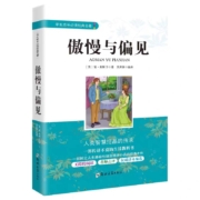 天降福利:傲慢与偏见等各类书籍