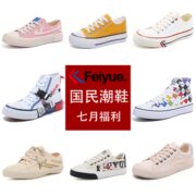 feiyue/飞跃帆布鞋女2023春季新款韩版百搭休闲鞋日系低帮板鞋子A