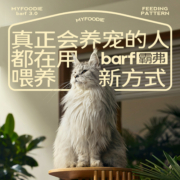 麦富迪barf霸弗猫粮1.8kg冻干生骨肉天然粮幼成猫通用型全价猫粮