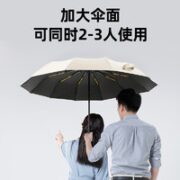 简安 晴雨两用雨伞 8骨