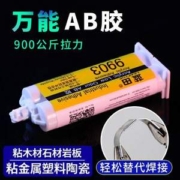 蓝田 9903 通用型强力胶/AB万能胶 50ml