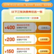 京东 宁波货卖全国领5000-400/3000-200/2000-150元优惠券
