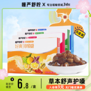 慢严舒柠 好爽润喉糖 32g/12粒*2盒*3件