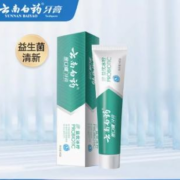 天降福利、15:00点:云南白药牙膏