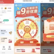 联通 抽1~10元充话费满减券 wzl