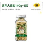 椒达人 欧芹大蒜盐 140g*1瓶