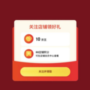 促销：实测10京豆！关注京东三胖蛋旗舰店领京豆奖励！