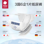 bc babycare皇室狮子王国拉拉裤弱酸婴儿尿不湿轻薄透气新生儿夜用bbc尿裤 纸尿裤-XL码30片(12-17kg)