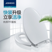 JOMOO 九牧 97G1020/1S 缓降马桶盖
