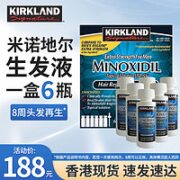 科克兰 5%米诺地尔头发生长液 60ml*6