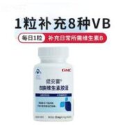 GNC 健安喜 B族胶囊90粒复合维生素b族