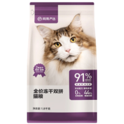 网易严选猫粮全价冻干双拼猫粮成猫幼猫猫粮宠物主粮天然无谷鲜肉猫粮 全价冻干 双拼猫粮1.8kg