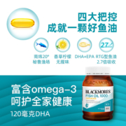 【自营】BLACKMORES 澳佳宝无腥味鱼油软胶囊400粒*2瓶深海鱼油