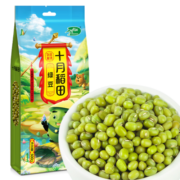 十月稻田 绿豆 500g (可发豆芽 打豆浆 东北 五谷杂粮 粗粮 大米伴侣)