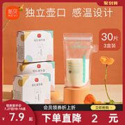 ncvi 新贝 储奶袋母乳保鲜袋小容量100ml储存母乳专用一次性存奶袋200ML