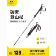 匡途碳纤维折叠登山杖超轻超短碳素伸缩拐杖户外徒步爬山装备男女