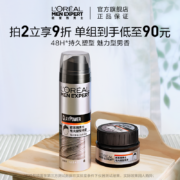 L'OREAL 欧莱雅 男士哑光塑形发泥+喷雾套装