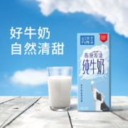 新希望 雪兰 心花怒FUN彩云南 高原牧场纯牛奶 200g*10盒*4箱