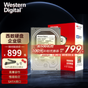 2日20时：西部数据 企业级硬盘nas  西数8TB HUS728T8TALE6L4