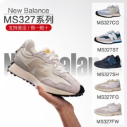 保税直发 New Balance NB 327系列男女款复古运动休闲鞋复古鞋