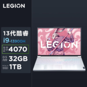 联想（Lenovo）拯救者Y9000X 16英寸游戏本 13代酷睿i9 笔记本电脑(i9-13900H 32G 1T RTX4070 3.2k 165Hz电竞屏)冰魄白