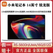 小米 Pro14英寸锐龙R5-5600H 14英寸超视网膜轻薄办公2021 笔记本