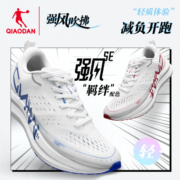 中国乔丹强风SE-强风吹拂IP联名 马拉松竞速训练跑步鞋运动鞋男鞋