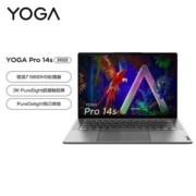 联想YOGA Pro 14s 苍岭灰R7 6800HS/集显 轻薄本网课笔记本电脑