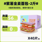 营养又健康！jason 捷森 紫薯全麦面包 1kg