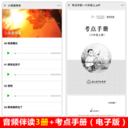 快乐读书吧六年级上册必读经典书目全套3册童年书高尔基小英雄雨来正版原著完整版管桦爱的教育小学生课外阅读书籍三四五年级345