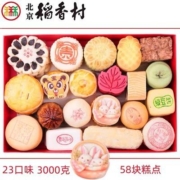 正宗三禾北京稻香村糕点点心老式京八件特产小吃春节送礼大礼包