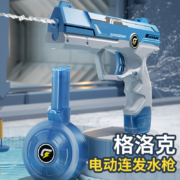 聚划算百亿补贴：电动连发水枪儿童玩具喷水高压强力滋呲水手枪全自动