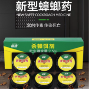 88VIP！郁康 蟑螂药家用 3盒