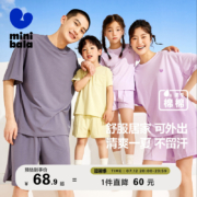 Balabala 迷你巴拉巴拉 2023年夏 亲子A类速干棉棉家居服套装（90~175码）4色
