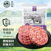 chunheqiumu 春禾秋牧 精选谷饲牛肉饼100g*5