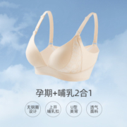 十月结晶 孕妇内衣哺乳文胸