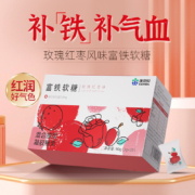 康恩贝 富铁软糖补血软糖 30粒*2盒