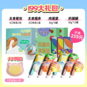 大P便当多巴胺餐包包包 大礼包/全家桶