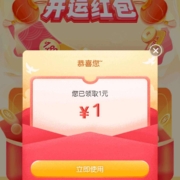京东JD.COM公众号粉丝专属福利 可领1元红包