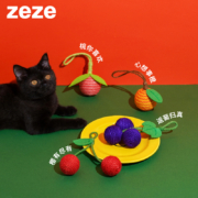 天降福利、15点开始：zeze  玩具球  剑麻水果猫玩具