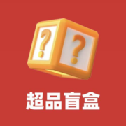 促销：抽超品盲盒！TLC京东超级品类日开启！