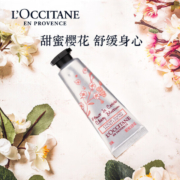 L'OCCITANE 欧舒丹 甜蜜樱花护手霜 10ml*3支