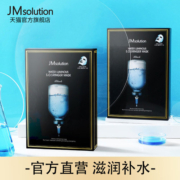 【任选拍三件】jm面膜补水保湿女旗舰店官方正品夏季