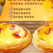 幸福西饼30个大蛋挞皮+500g蛋挞液