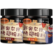 小熊驾到 新奥尔良腌料 奥尔良腌料2罐（蜜汁+微辣）