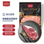 农夫好牛 澳洲黑安格斯西冷牛排 200g*5件
